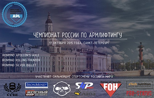 Take the Rolling Thunder, Apollon’s Axle and CoC Silver Bullet—combined with the armlifting experience of Sergey Badyuk, Andrey Sharkov and Dmitriy Sukovarov; backed by Russia’s Bear Grip and USA’s IronMind—and set the contest in St. Petersburg’s Red Tower CrossFit. No wonder the Russian Armlifting Championships promises to be the next big thing in grip contests. IronMind® | Image courtesy of APL