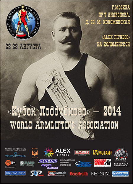 Armlifting competition features the Rolling Thunder, Apollon’s Axle Double Overhand Deadlift and the Captains of Crush (CoC) Silver Bullet Hold, and Moscow will be hosting a big championships on August 22–23. IronMind® | Courtesy of the Russian Armlifting Association