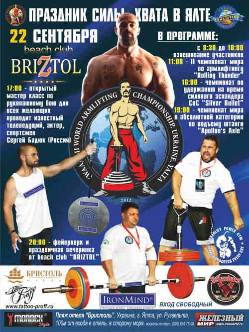 Just starting off or ready to prove that you’re the best in the world on the Rolling Thunder, CoC Silver Bullet or Apollon’s Axle Deadlift?  Either way, the 2012 World Armlifting Championships has a place for you.  IronMind® | Artwork courtesy of Ukraine Armlifting Federation.