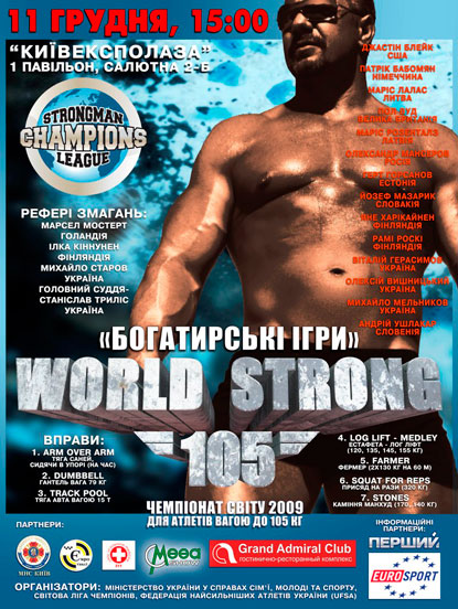 The 2009 Strongman Champions League 105-kg Strongman World Championships will be coming to Kiev this weekend.  IronMind® | Artwork courtesy of Marcel Mostert.