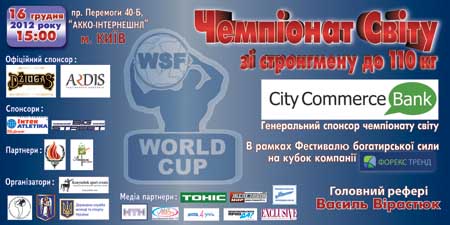 City Commerce Bank is sponsoring the WSF World Strongman Championships (-110 kg) in Kiev, Ukraine. IronMind® | Image courtesy of Sergey Konyushok. City Commerce Bank is sponsoring the WSF World Strongman Championships (-110 kg) in Kiev, Ukraine. IronMind® | Image courtesy of Sergey Konyushok.